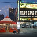 마산꼼장어횟집 네이버블로그