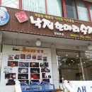 낙지한마리수제비 이미지