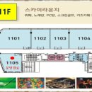 거성스크린골프 이미지