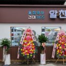 건대365약국 네이버블로그