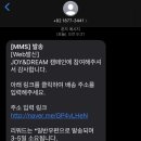 조이드림 이미지