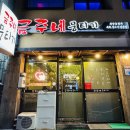 금주네뭉티기 이미지