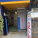 우리유황온천