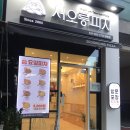 서오릉피자탄현점 이미지