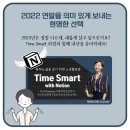 노션은 딥택트러닝 후기(강추)
