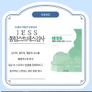 나의 스트레스는 현재 진행형 | 회복탄력성검사 스트레스검사 후기 아이니스심리상담