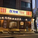 대전광역시 서구 관저문예회관 | 대전 관저동 맛집 | 한옥 감성 가득한 청기와식당 관저점 다녀온 후기