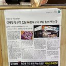 한양농장(2) | 한우맛집, 부천 신중동 맛집, 부천 소고기맛집, 가격, 후기, 메뉴, 웨이팅, 영업시간, 주차정보, 분위기)