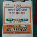 호반명가공인중개사사무소 네이버블로그