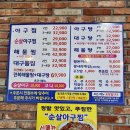 아구세상 익산본점 이미지