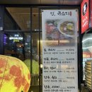 [대전 맛집] 대전 도안동 불, 규스지 너무 맛있는 &lt;민규스지&gt; 방문 후기 전합니다
