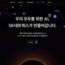 SK네트웍스 이미지