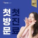 부평아트치과의원 네이버블로그