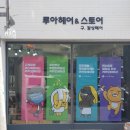 루아헤어앤스토어 이미지