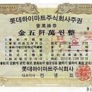 롯데하이마트 주식회사 이미지