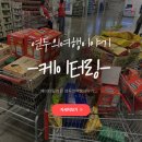 (주)캔디여행사 | 처음부터 끝까지 직접 다~ 하는 연두의여행이야기 ✈️