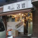 로드김밥 이미지