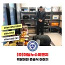 (주)하늘누수이엔지