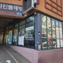 손운동화빨래방 이미지