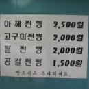 윤분식 - 나주시 상야2길 7 | 윤분식
