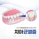 휘치과의원 이미지