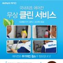 에어컨청소전문웨이브클린