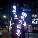 강셰프양꼬치 이미지