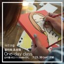원앤율