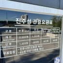 진주성(박물관 앞 광장) | 경남 진주여행 가볼만한곳 진주성 촉석루와 진주국립박물관 후기