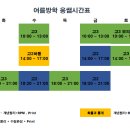 웅쌤수학학원