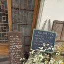 다온원 | 볼만한곳 놀다온 로컬체험 6월 자연에서 놀다온 아티스트 클래스 치자 천연염색과 한과 보따리 만들기 후기