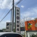 칠곡 한식 맛집 고등어 정식 제육볶음 이언순한정식 (단체 가능)
