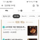 감성족발구미점 이미지