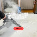 매트리스청소업체