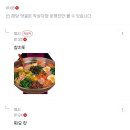여시들끼리 랜덤비빔밥 하면 무슨 재료가 젤 많게~~~~~~~ 이미지