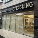 합성동374 | 마산 합성동 [아이블링 왁싱&amp;속눈썹&amp;눈썹] 창원속눈썹펌 마산속눈썹펌 추천