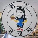 김명자굴국밥성산점
