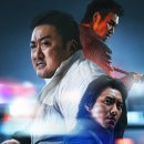 서울지방경찰철 지능범죄수사대 | 영화 범죄도시3 줄거리 결말 쿠키 한개