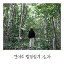 먹방농장1 이미지