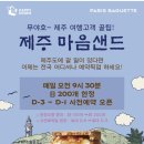 해피샌드