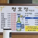 청호정 이미지