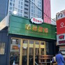 돈보따리생생갈비