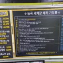 능곡손세차장 이미지