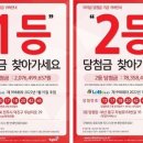 1등복권마트 이미지