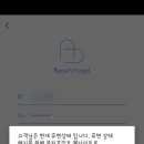 엔젤뷰티 이미지
