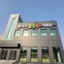 (주)이마트 제천점 이미지
