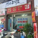 협성반점
