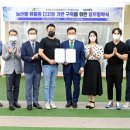 한국농수산식품유통공사 - 대덕구 | 한국농수산식품유통공사