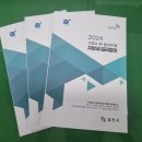 당진 마보무예이십사기 | 2024년 4월 22일 당진 지역소식 뉴스
