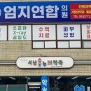 남원정형외과의원 이미지